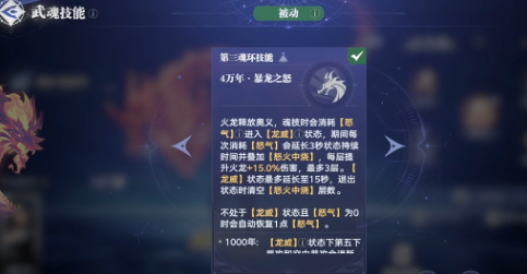 斗罗大陆猎魂世界柳二龙技能分享2