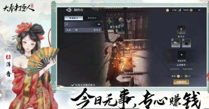 大奉打更人手游阵法怎么获取1