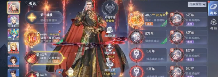 斗罗大陆魂师对决极致剑道尘心介绍5