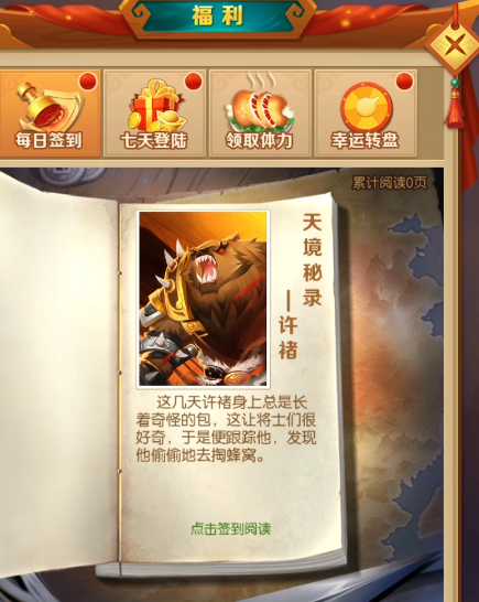 兽化三国元宝作用介绍5