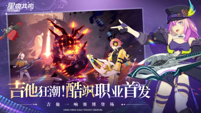 星痕共鸣角色怎么选1