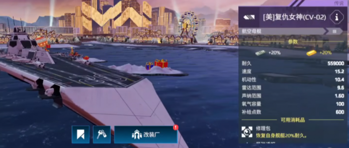 现代战舰战舰排行分享4