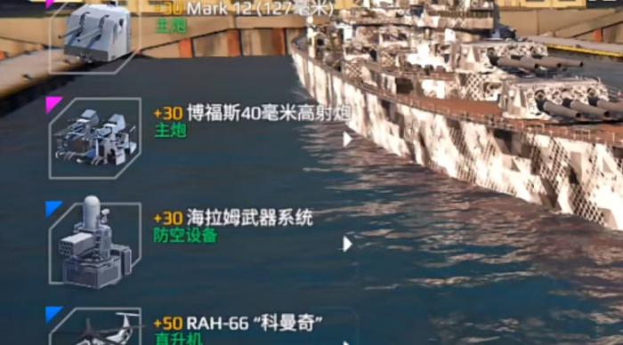 现代战舰大和号和密苏里号哪个好3