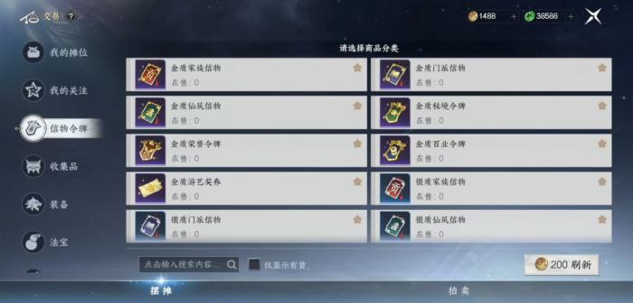 此间山海拍卖怎么玩4