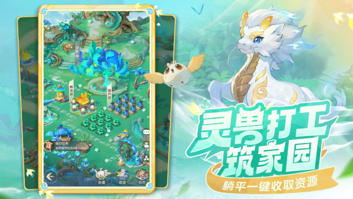 灵兽大冒险仙小狐怎么样1