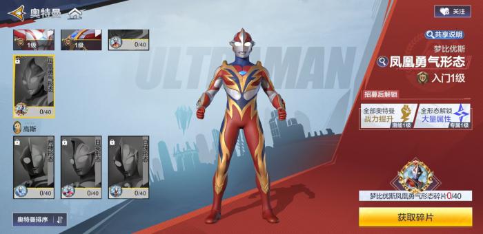 奥特曼超时空英雄节奏榜介绍3