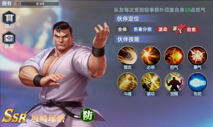 全明星觉醒娜可露露祝福怎么用3