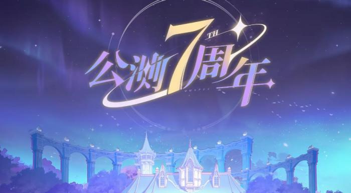 qq飞车手游7周年福利活动一览1