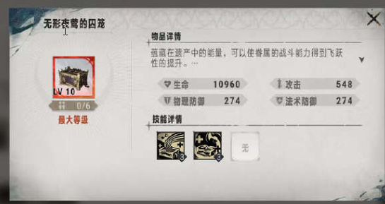 银与绯海神之颅是什么4