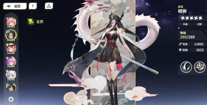 时隙之旅水队怎么搭配1