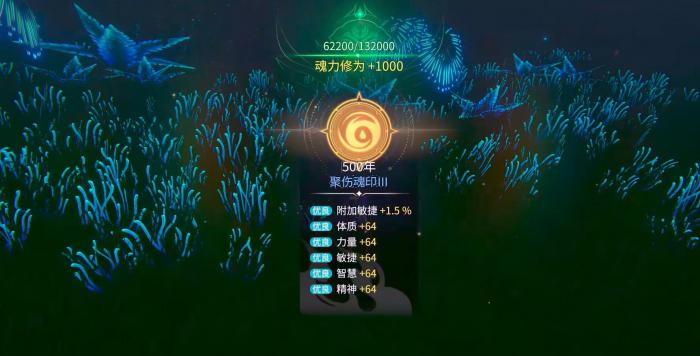 斗罗大陆诛邪传说魂印怎么获得1