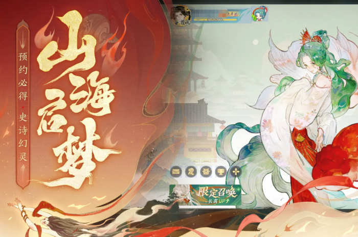 指间山海怎么玩1