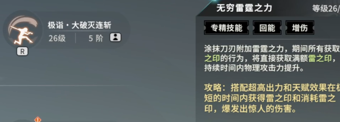 星痕共鸣战斗技巧1