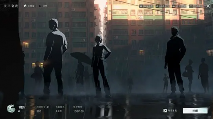 异人之下手游排位赛怎么玩1