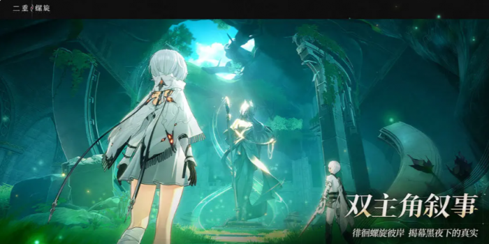 二重螺旋芙罗拉怎么玩1