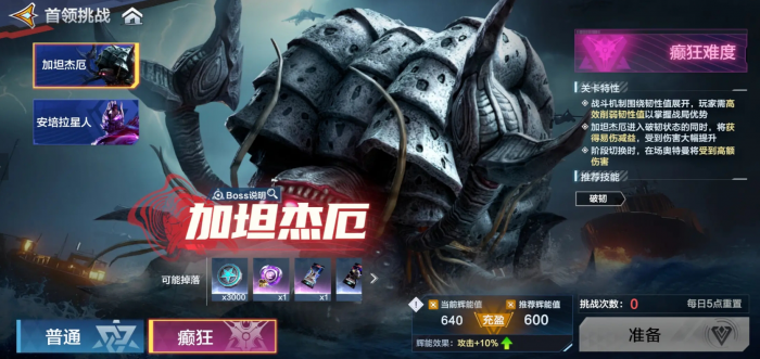 奥特曼超时空英雄boss战怎么打1