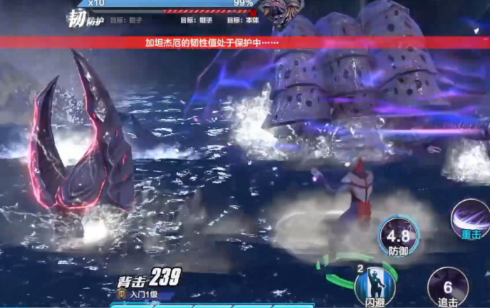 奥特曼超时空英雄boss战怎么打2