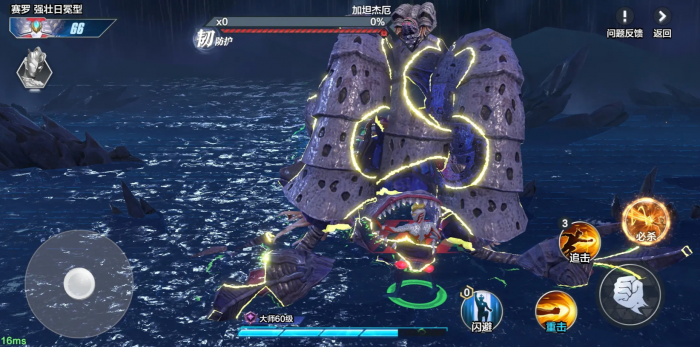 奥特曼超时空英雄boss战怎么打3