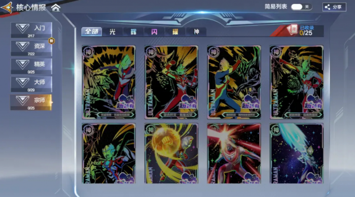 奥特曼超时空英雄增幅器玩法介绍2