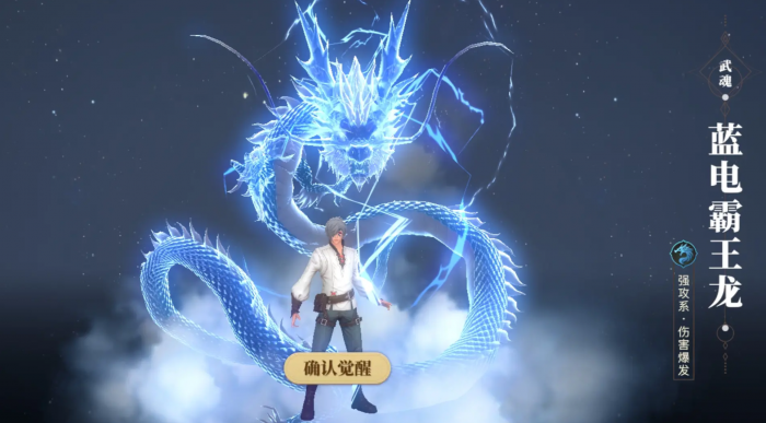 斗罗大陆猎魂世界蓝电霸王龙什么技能2