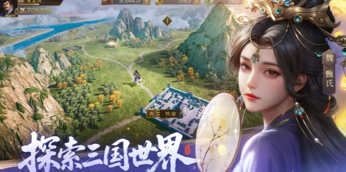 新三国志曹操传阵营选择方案1