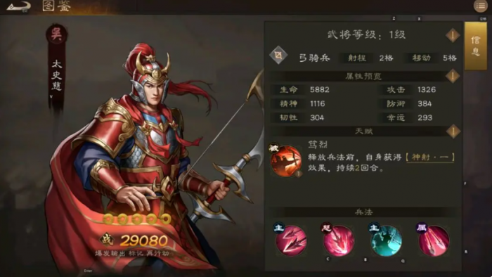 新三国志曹操传阵营选择方案4