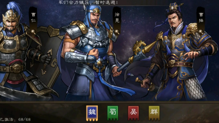 新三国志曹操传紫将选谁好4