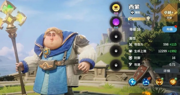 龙石战争英雄搭配阵容介绍1