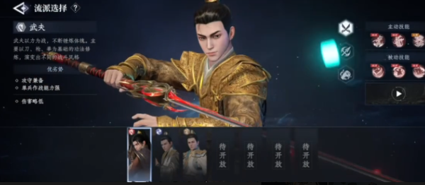 大奉打更人手游职业介绍1