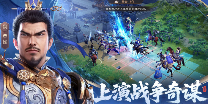 新三国志曹操传过关斩将首领怎么打1