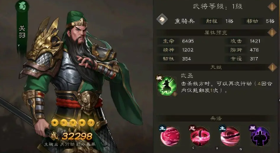 新三国志曹操传蜀国武将有哪些2