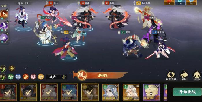 指间山海角色搭配攻略3