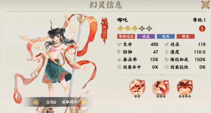 指间山海角色搭配攻略4