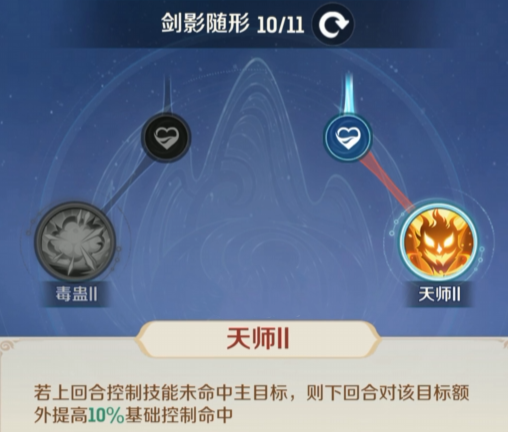 灵兽大冒险方寸山天赋怎么加4