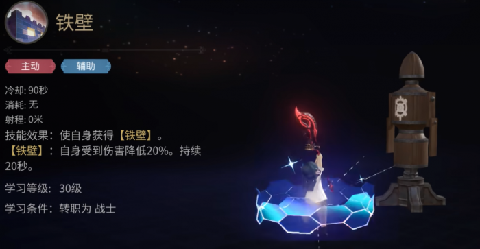 最终幻想14水晶世界战士介绍1