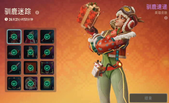 远光84皮肤有哪些3