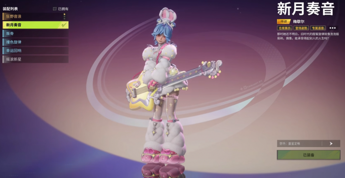 远光84皮肤有哪些4