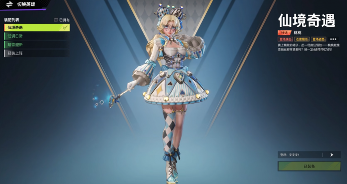 远光84皮肤有哪些6