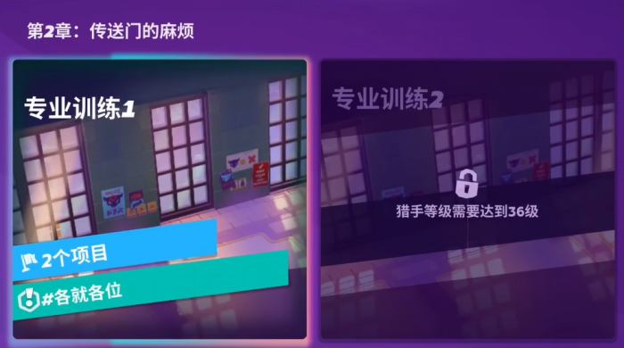 moco游戏副本怎么刷4