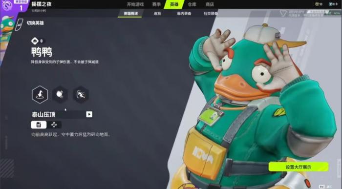 远光84坦克英雄推荐3