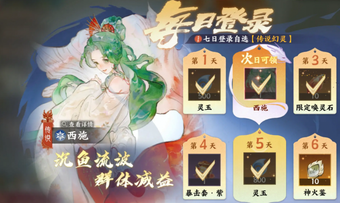 指间山海幻灵推荐2