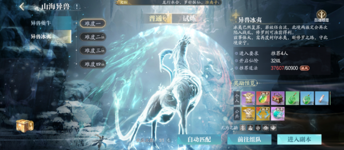 诛仙2手游银两如何获取2