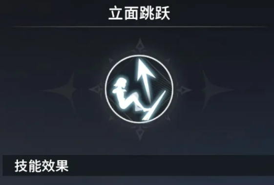 星痕共鸣潜能详细介绍4