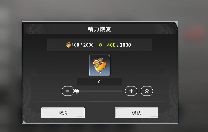 星痕共鸣精力的规则分享2