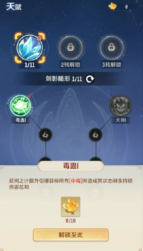 灵兽大冒险方寸山天赋怎么培养2