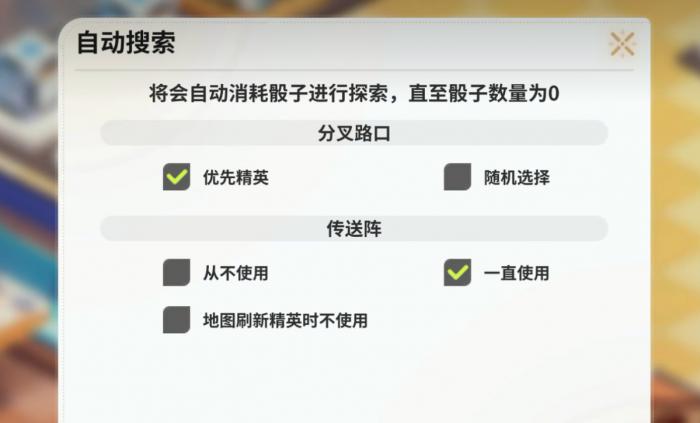 时隙之旅大富翁玩法介绍4