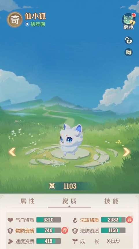 灵兽大冒险小红鲤强度解析4