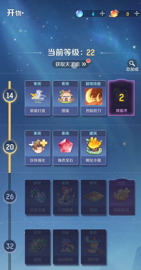 灵兽大冒险玩法攻略3