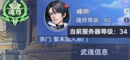 斗罗大陆猎魂世界升级攻略1