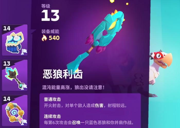 moco游戏装备推荐1